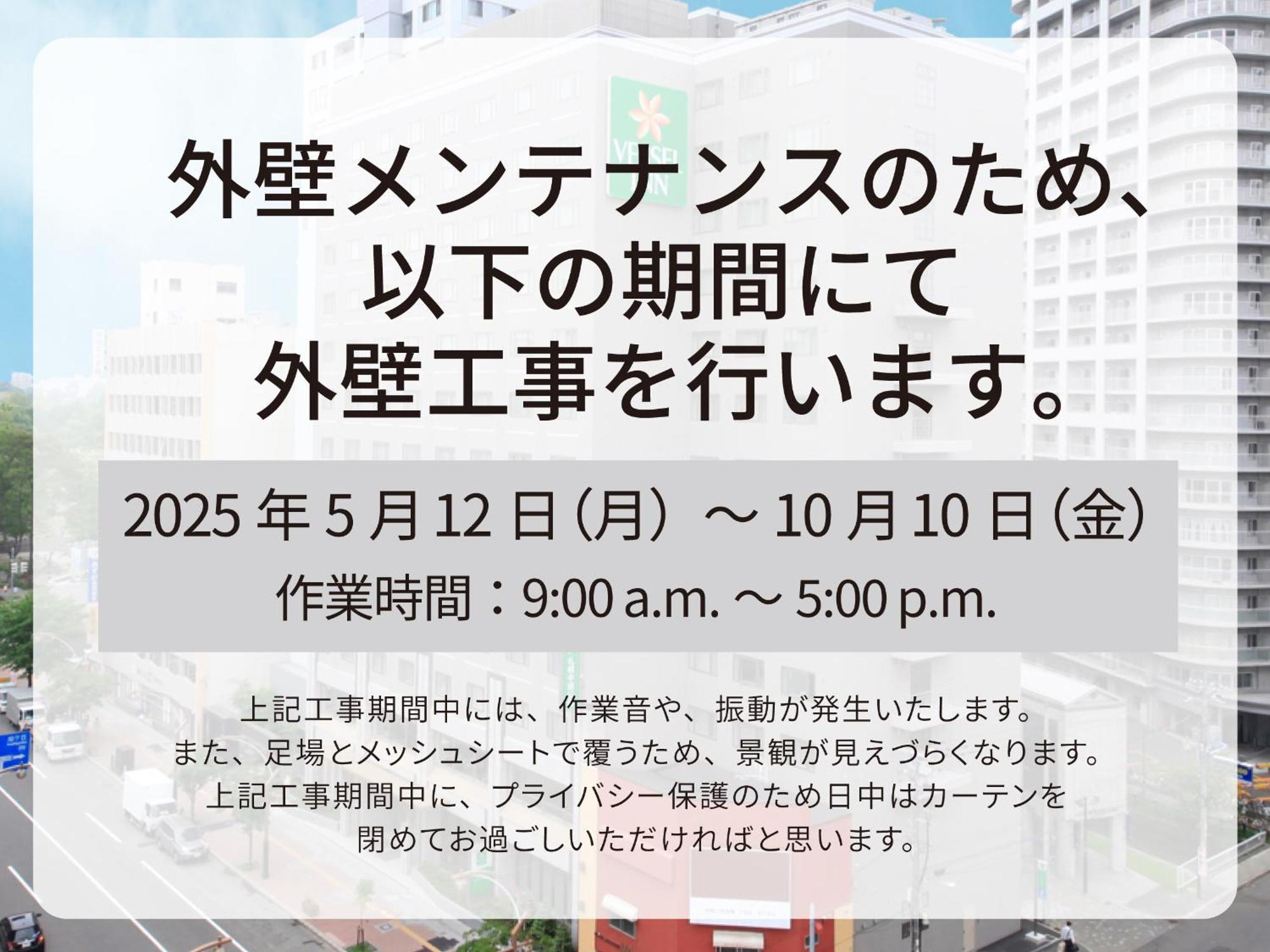Vessel Inn Sapporo Nakajima Park Экстерьер фото